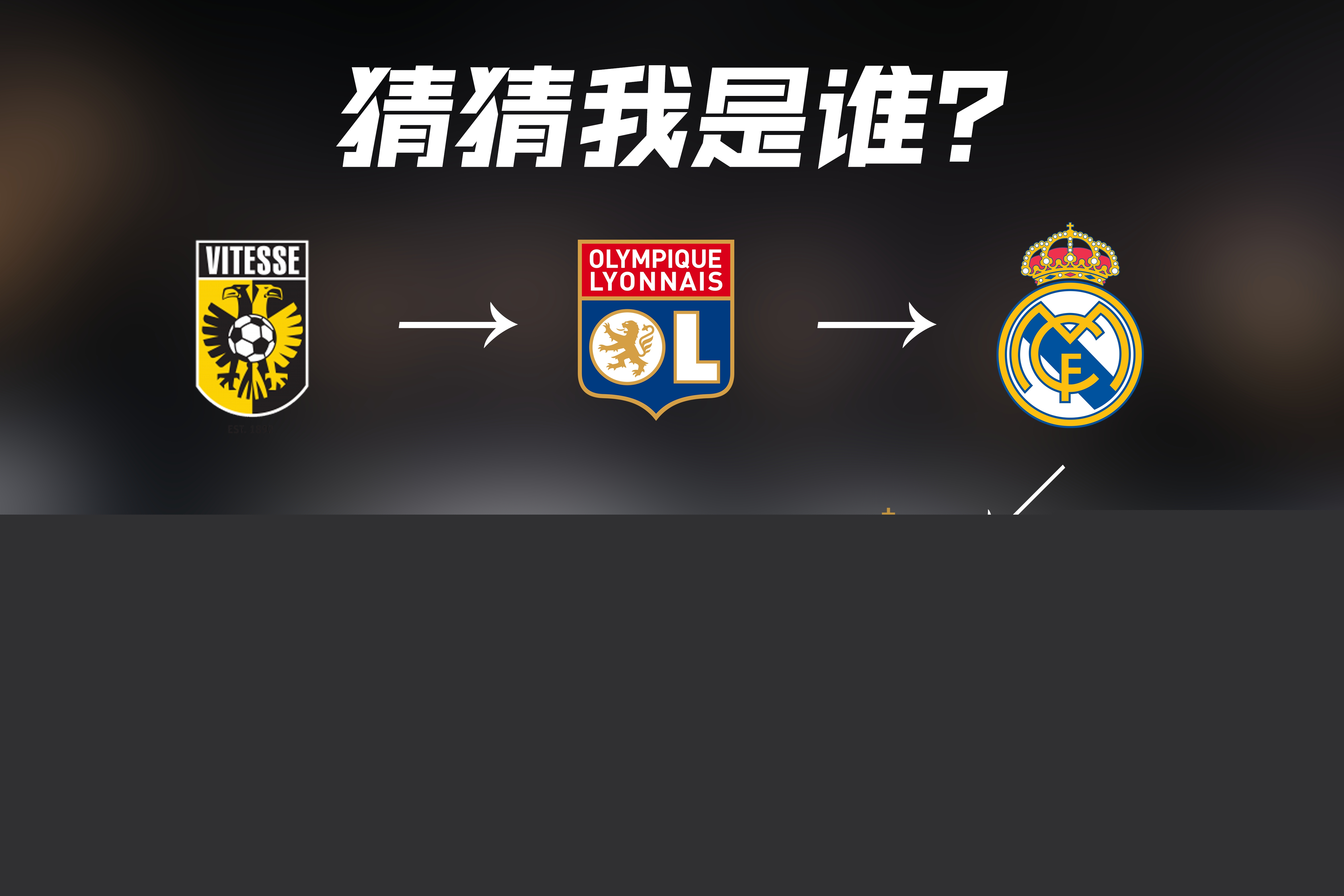 斯来